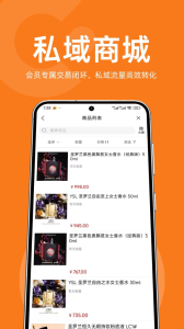 会会