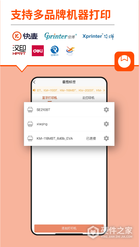 番茄标签app