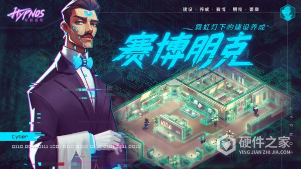 修普诺斯游戏最新版