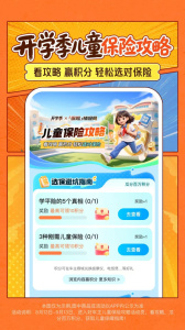 平安好车主最新版
