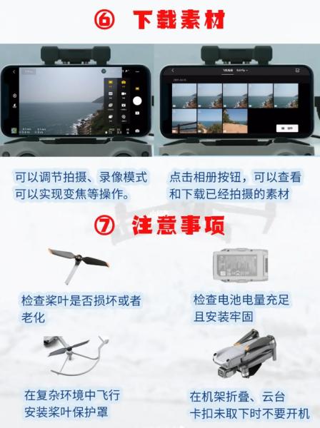 大疆无人机怎么起飞操作