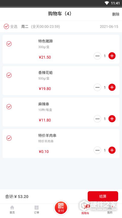 用友餐饮云最新版