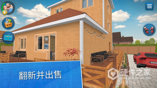 房产达人