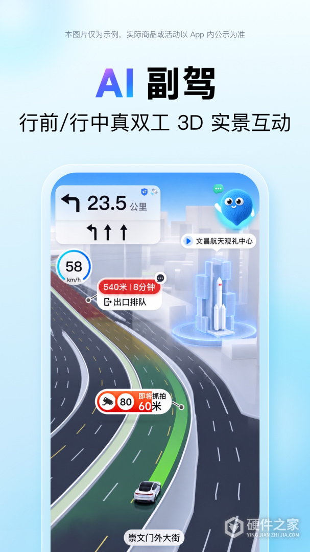 百度地图大字版