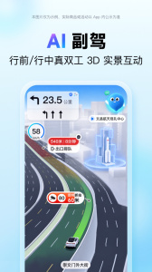 百度地图大字版