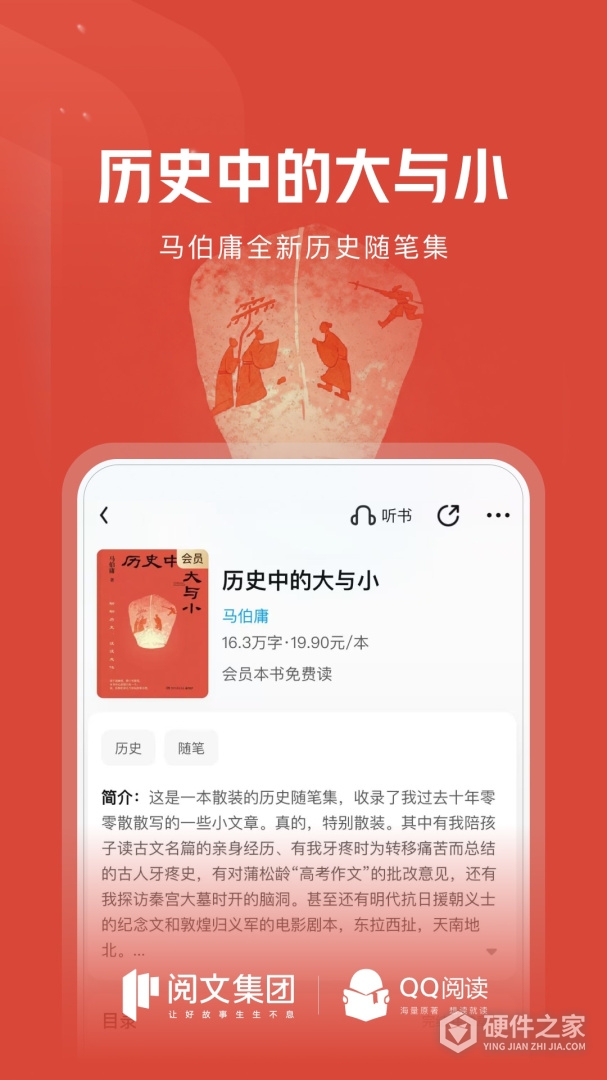 QQ阅读