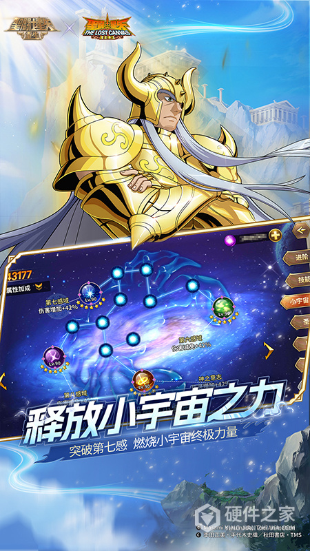 圣斗士星矢重生九游版