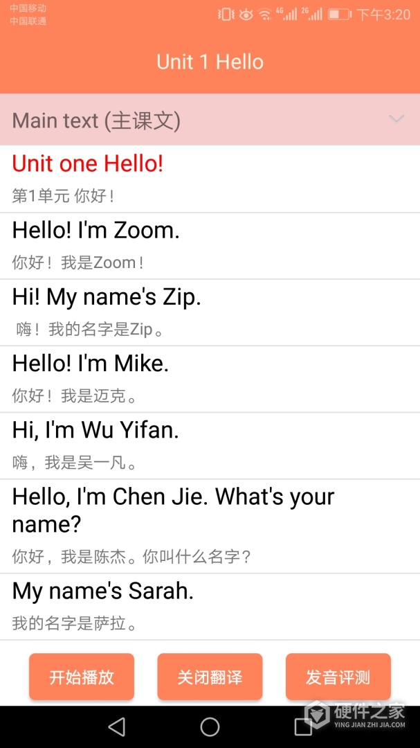 小学英语同步学