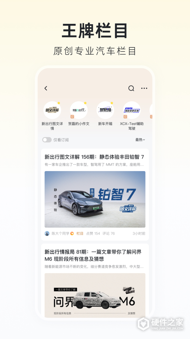 新出行