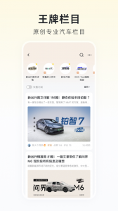 新出行