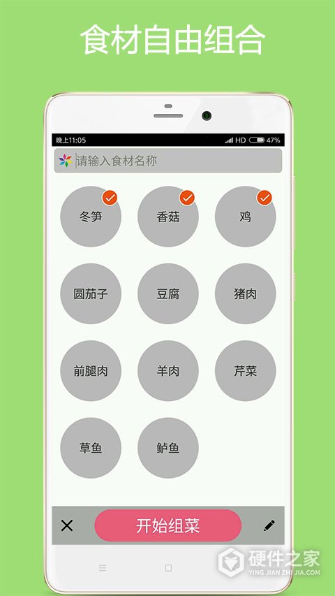 美食厨房App
