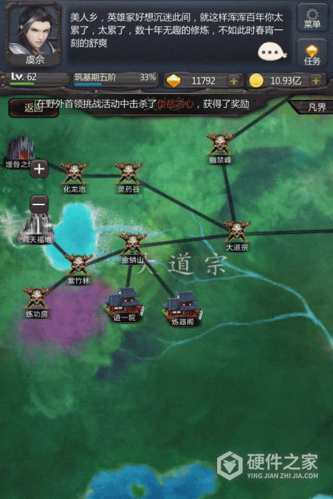 仙侠第一放置手游