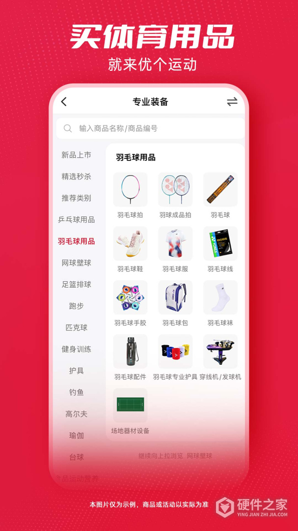 优个运动