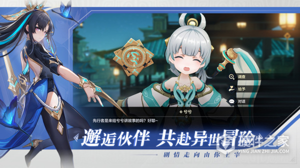 九畿：岐风之旅