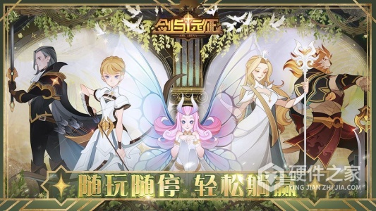 剑与远征哔哩哔哩版