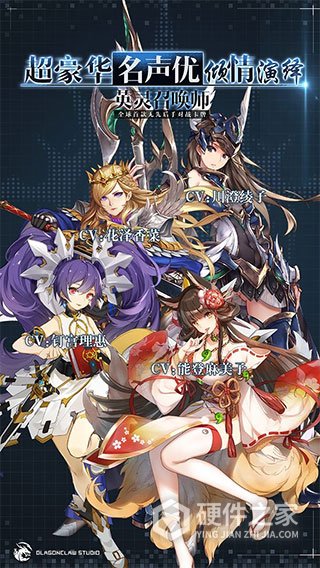 英灵召唤师港澳台服