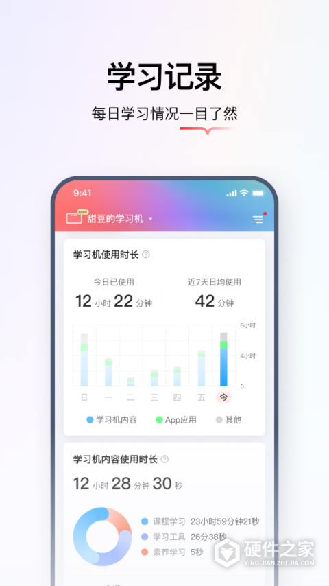 学而思智能app