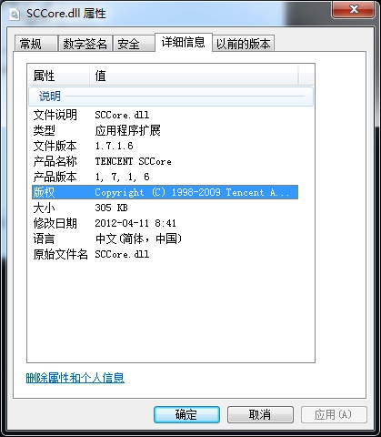 计算机显示缺少sccore.dll怎么办