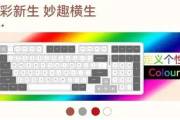 达尔优A98青春版三模机械键盘介绍