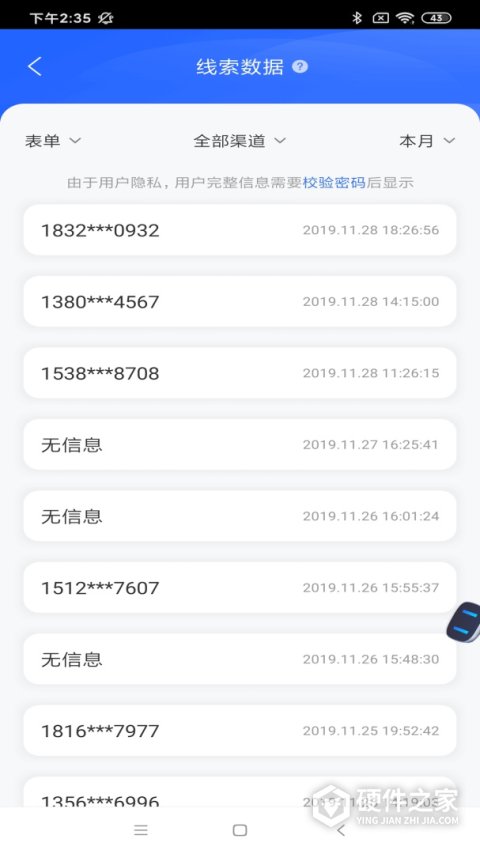 百度营销App