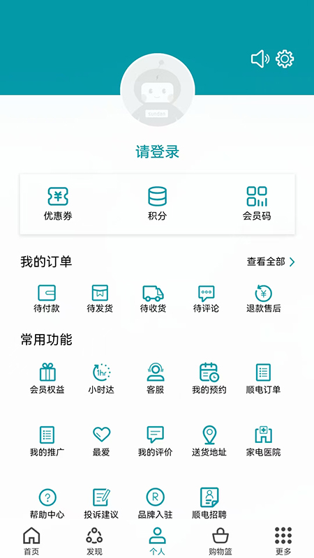顺电脉app