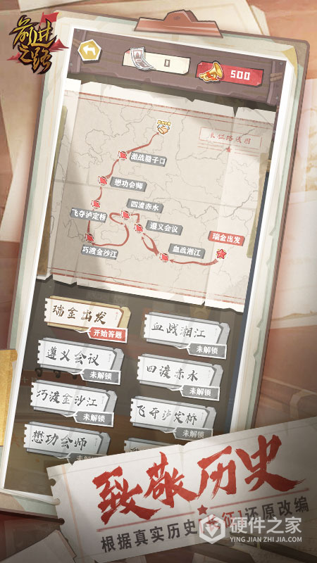 前进之路最新版