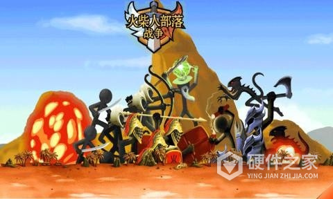 火柴人部落战争九游版