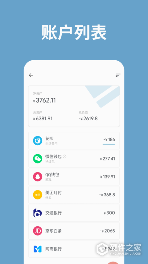 记账助手app