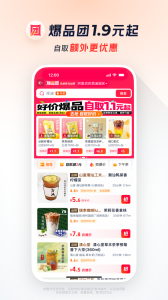 饿了么