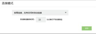 普联TL-WR842N说明书
