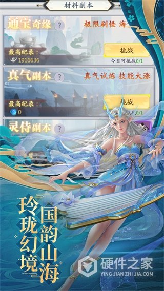 九州八荒录无限代金券版