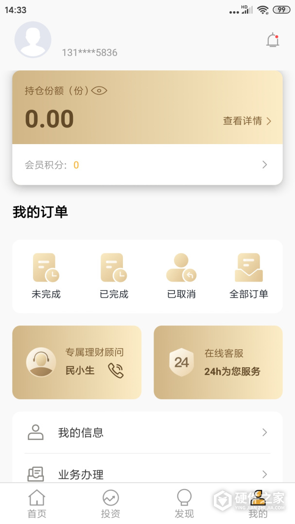 民生信托