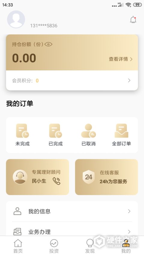 民生信托