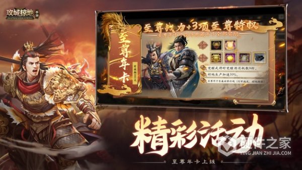 攻城掠地qq版