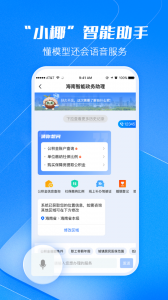 海易办