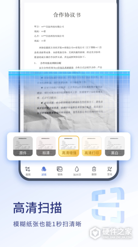 扫描大师app