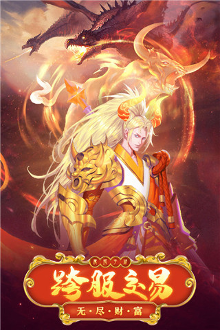 魔域BOSS版