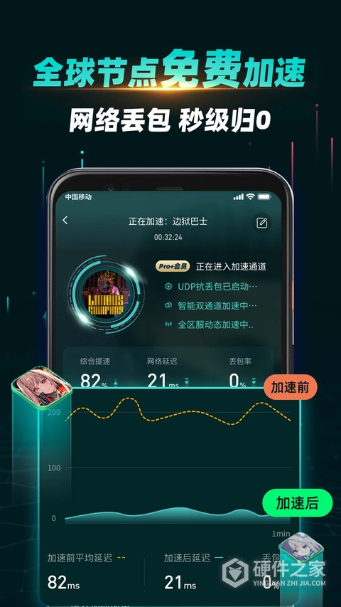 ourplay加速器