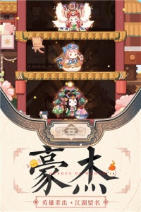 爆炒江湖互通版