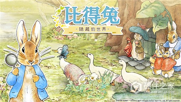比得兔隐藏的世界中文版