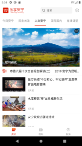 乐享安宁