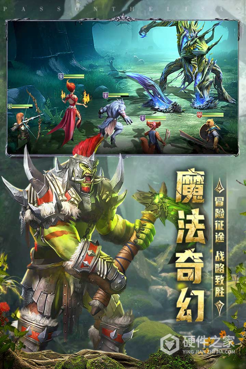 传承：利萨斯英雄