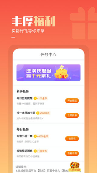 必看免费小说精简版