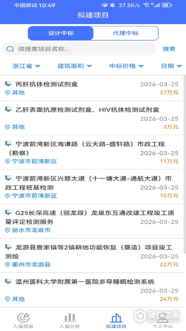 行行造价