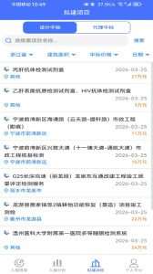行行造价