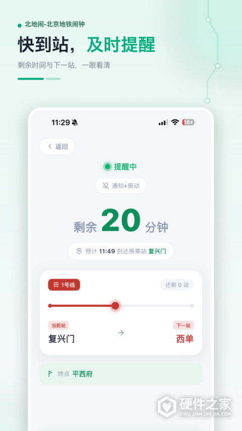 北地闹