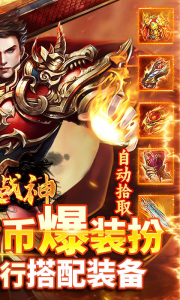 炼狱战神