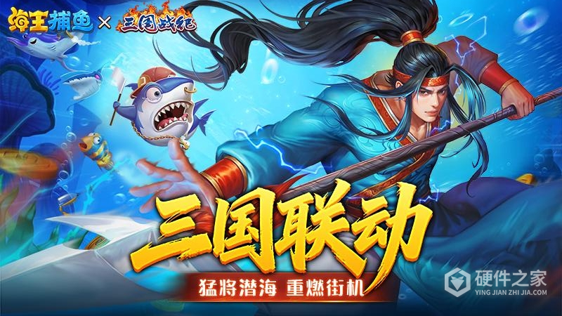 海王捕鱼oppo版