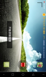 鹰眼行车记录仪