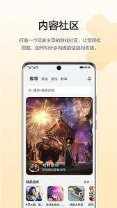 华为游戏中心